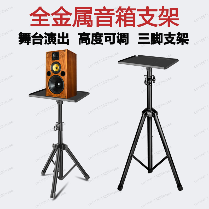 Monitor Stand - LKT-730A 골드 스피커 스탠드 | 5-8인치